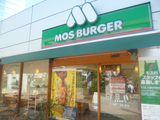 飲食店　モスバーガー用賀店（飲食店）まで911m