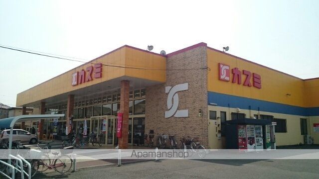 スーパー　カスミ鷲宮店（スーパー）まで2200m