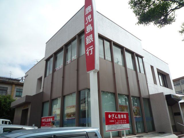 銀行　鹿児島銀行武岡団地支店（銀行）まで550m