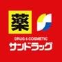 ドラックストア　サンドラッグ 三鷹牟礼店（ドラッグストア）まで737m
