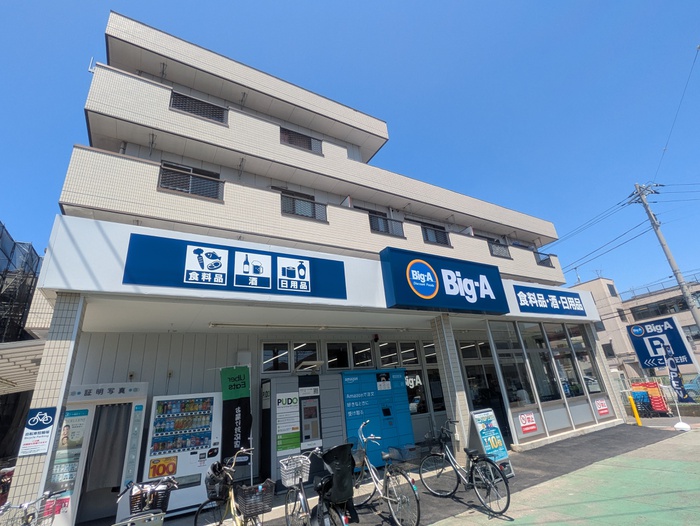 スーパー　ビッグ・エー 吉川高富店（スーパー）まで500m