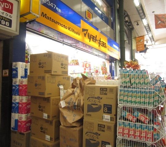 ドラックストア　マツモトキヨシ川崎銀柳街店（ドラッグストア）まで220m