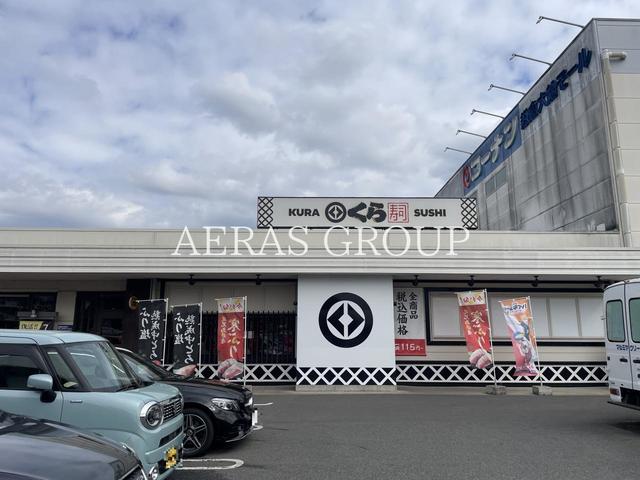 飲食店　くら寿司 鎌倉店（飲食店）まで459m