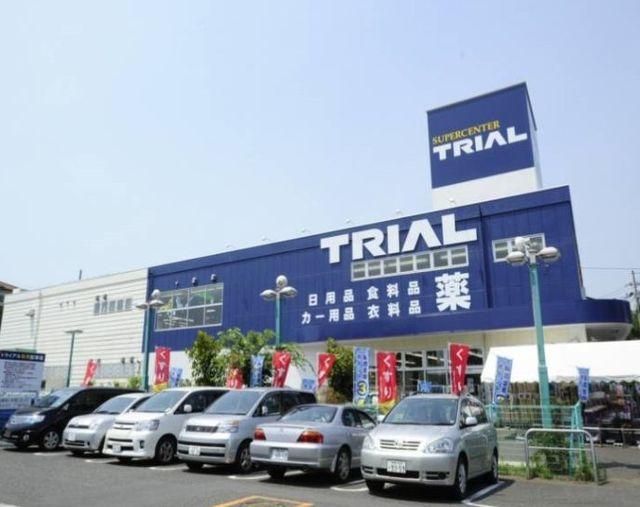 スーパー　スーパーセンタートライアル藤沢羽鳥店（スーパー）まで817m
