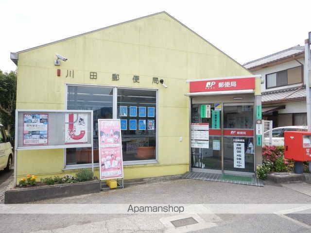 郵便局　川田郵便局（郵便局）まで369m