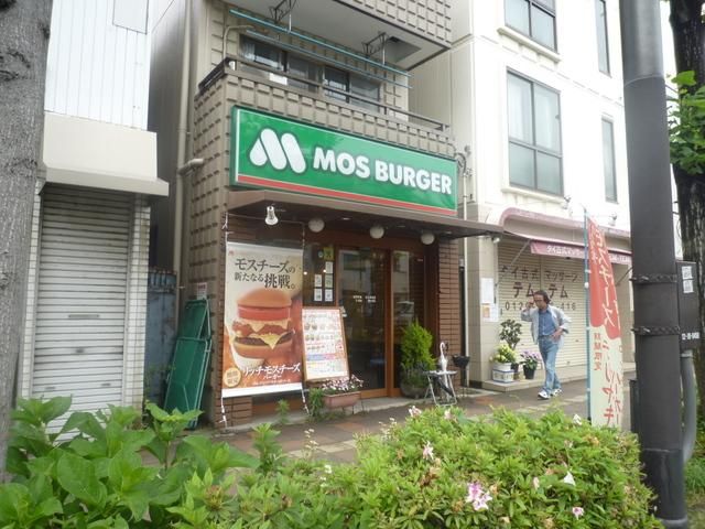 その他　★★モスバーガー（その他）まで659m