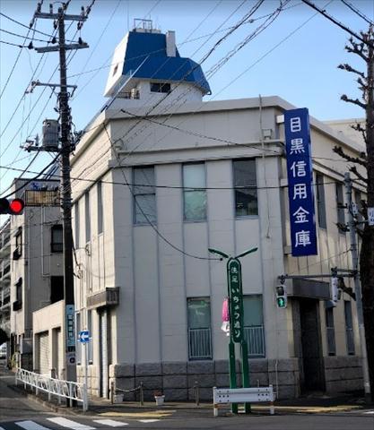 銀行　目黒信用金庫洗足支店（銀行）まで388m