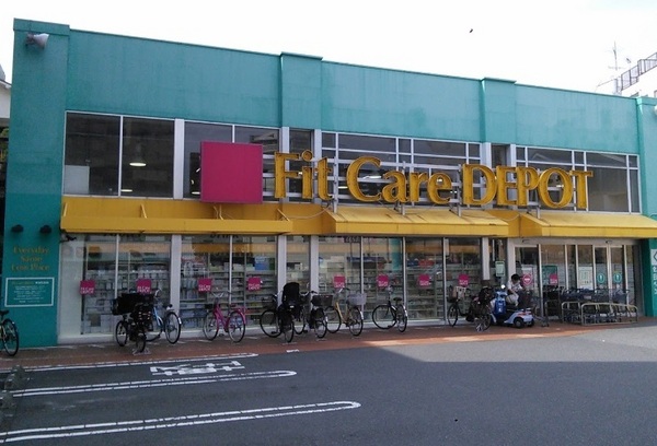 ドラックストア　Fit　Care　DEPOT国道店（ドラッグストア）まで340m