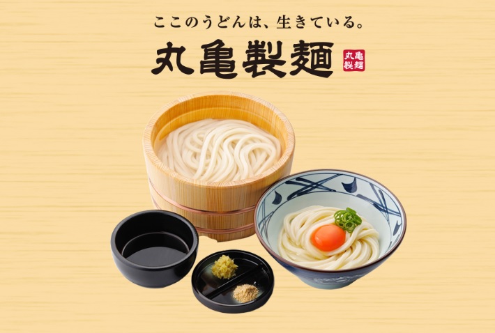 飲食店　丸亀製麺長吉長原店（飲食店）まで206m