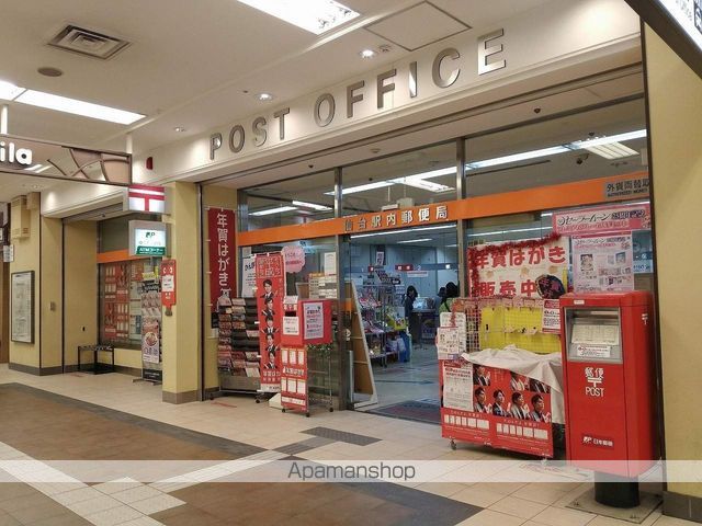 郵便局　仙台駅内郵便局（郵便局）まで487m