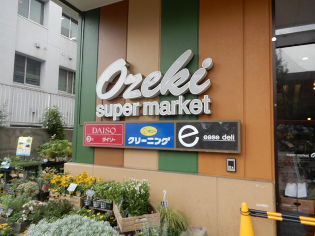 その他　ザ・ダイソーオオゼキ碑文谷店（その他）まで1292m