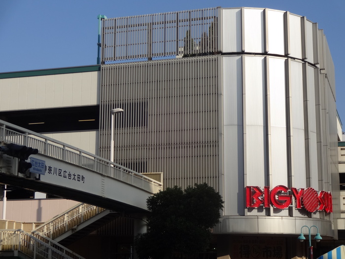 スーパー　BIG YOSUN　 東神奈川店（スーパー）まで206m