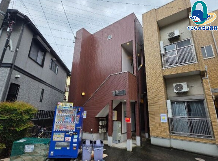 建物外観　くじらのゼロ賃貸は＼仲介手数料0円×初期費用最安×全国対応／