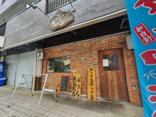 飲食店　らーめん歩（飲食店）まで271m