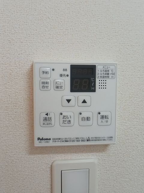 その他設備