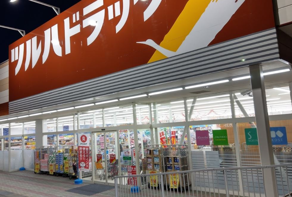 ドラックストア　ツルハドラッグ小諸インター店（ドラッグストア）まで1470m