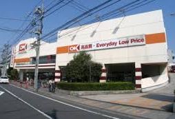 スーパー　オーケー仲六郷店（スーパー）まで619m