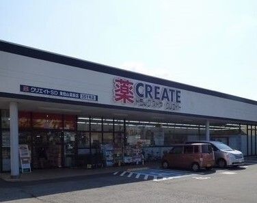 ドラックストア　クリエイトＳ・Ｄ東松山高坂店（ドラッグストア）まで540m