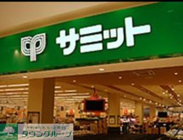 スーパー　サミットストアテラスモール湘南店（スーパー）まで1260m