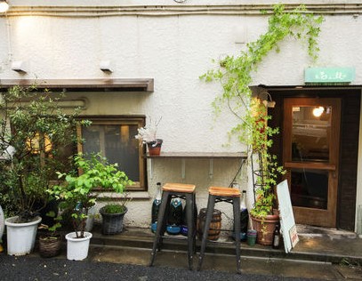 飲食店　abil(アビル) 下北沢（飲食店）まで501m