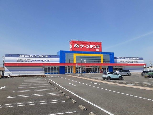 その他　ケーズデンキ西条店様（その他）まで450m
