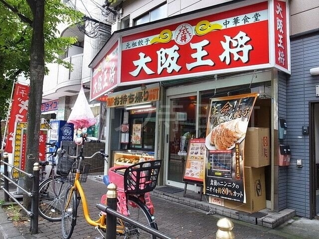 飲食店　大阪王将玉造店（飲食店）まで502m