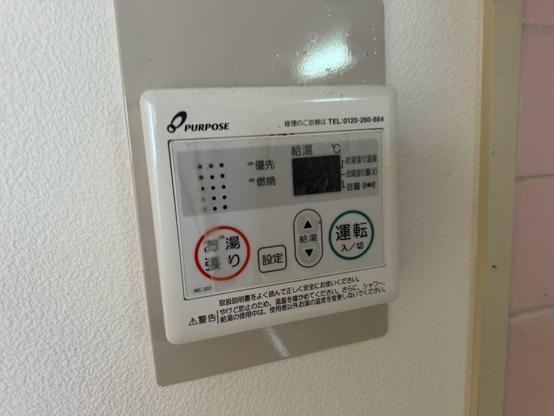 その他設備