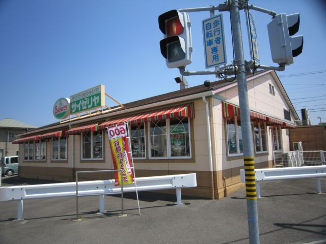 飲食店　サイゼリヤ（飲食店）まで360m