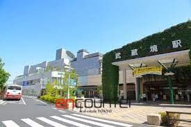 その他　武蔵境駅(JR東日本 中央本線)（その他）まで1680m