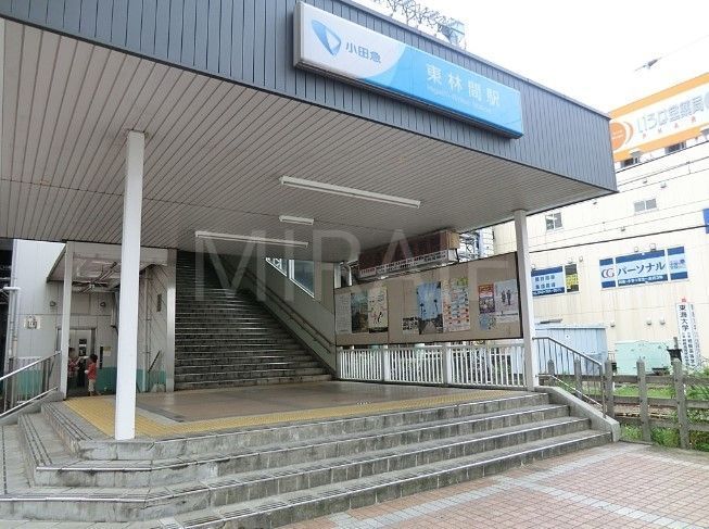 その他　東林間駅(小田急 江ノ島線)（その他）まで930m