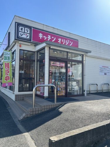 飲食店　キッチンオリジン 東浦和店（飲食店）まで162m
