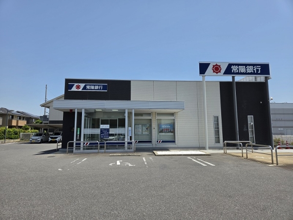 その他　常陽銀行 つくば新都市リテールステーション（その他）まで450m