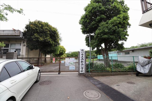 小学校　南新浜小学校（小学校）まで112m