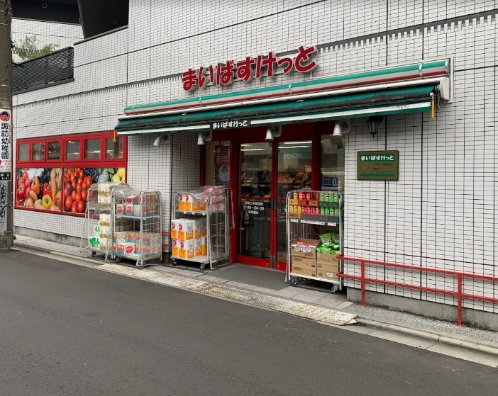 スーパー　まいばすけっと川崎二子新地店（スーパー）まで230m