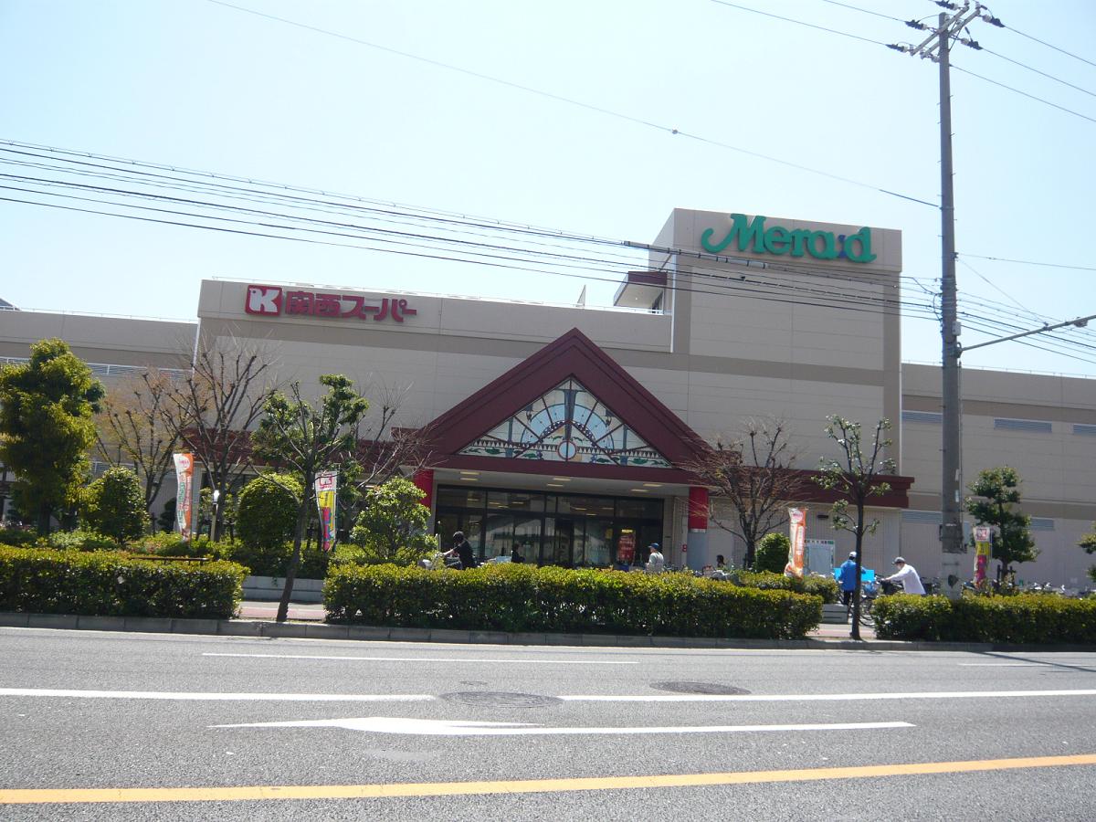 スーパー　関西スーパー大和田店（スーパー）まで412m