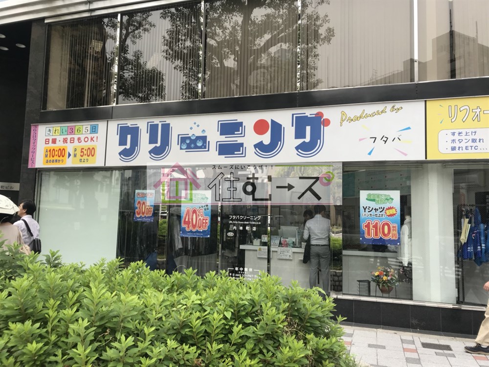 その他　フタバクリーニング内本町店（その他）まで106m
