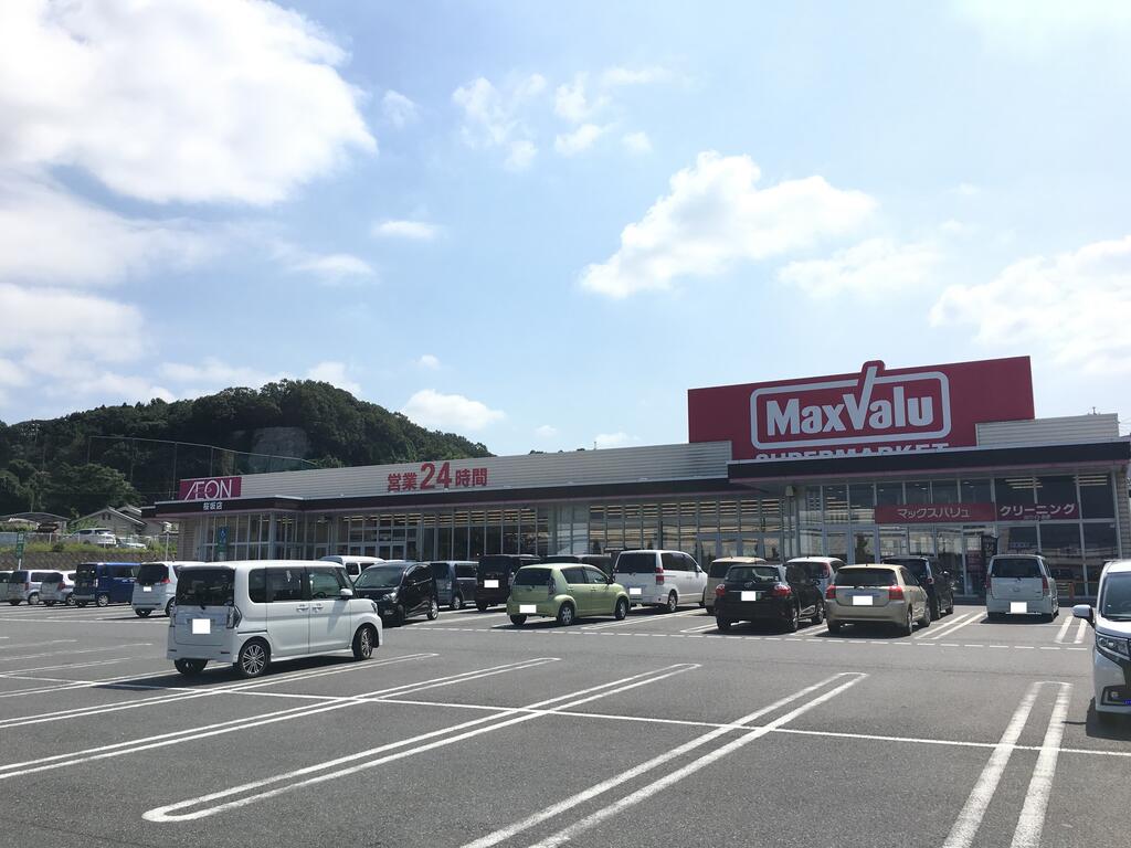 スーパー　マックスバリュ桜坂店（スーパー）まで511m