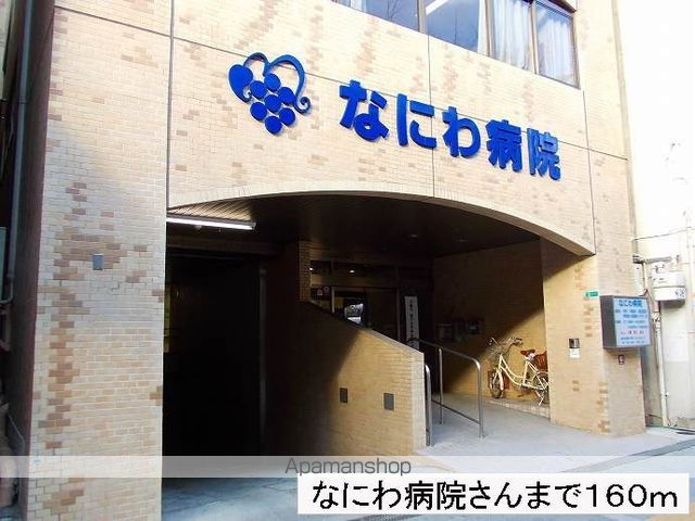 病院　なにわ病院さん（病院）まで160m