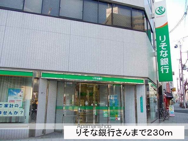 銀行　りそな銀行さん（銀行）まで230m