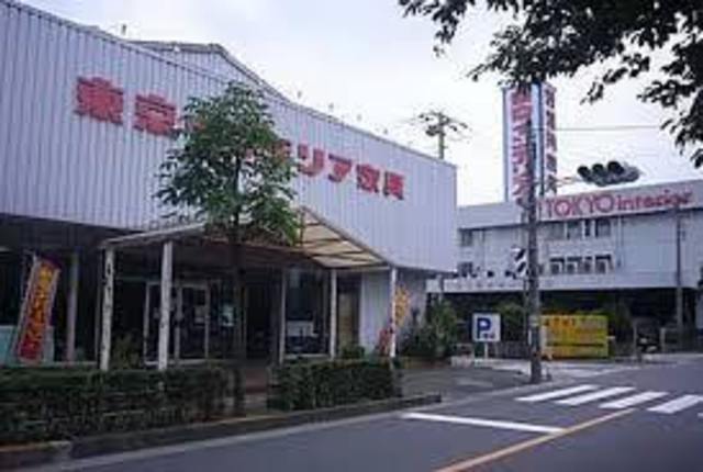 ホームセンター　（株）東京インテリア家具竹ノ塚店（ホームセンター）まで857m
