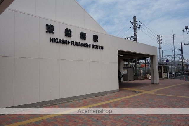 その他　東船橋駅（その他）まで98m