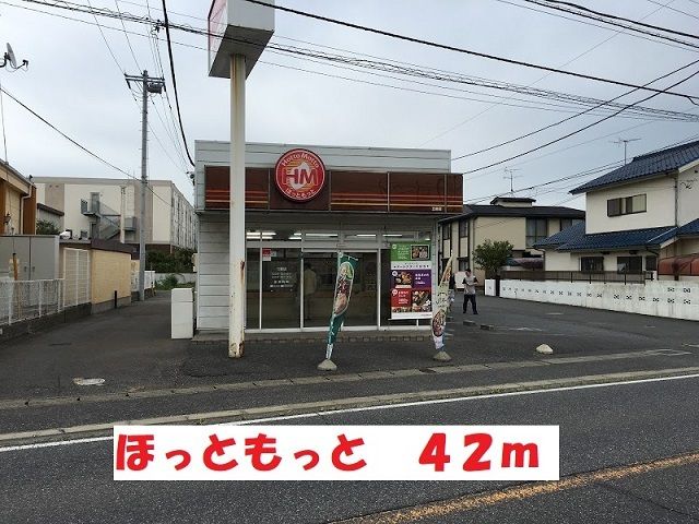 飲食店　ほっともっと（飲食店）まで42m