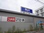 スーパー　ビッグ・エー（スーパー）まで460m