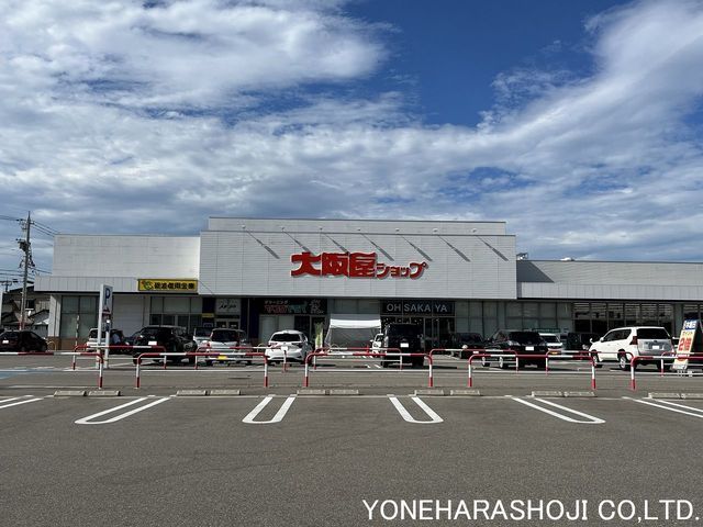 スーパー　大阪屋ショップ戸出店（スーパー）まで692m