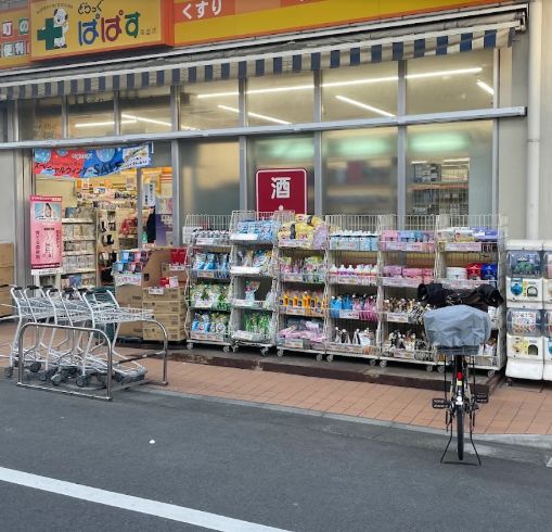 ドラックストア　どらっぐぱぱす両国店（ドラッグストア）まで399m