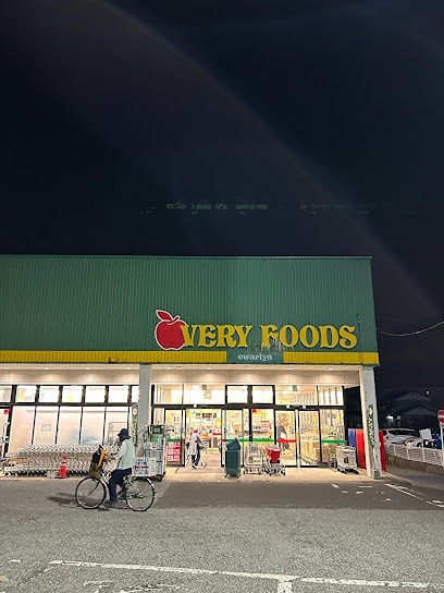 スーパー　尾張屋木更津店（スーパー）まで980m