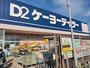 ホームセンター　DCM木更津潮見店（ホームセンター）まで2150m