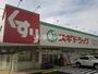 ドラックストア　スギドラッグ長森店（ドラッグストア）まで496m