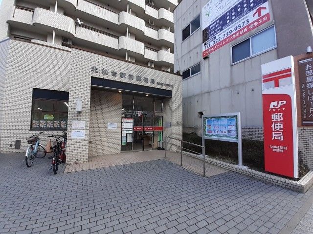 郵便局　北仙台駅前郵便局（郵便局）まで900m