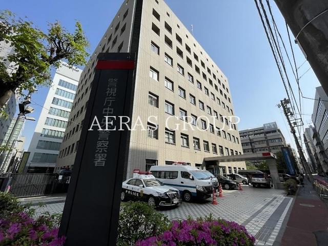 警察署・交番　警視庁 中央警察署（警察署・交番）まで343m